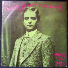 EYELESS IN GAZA Kodak Ghosts Run Amok +2 (Cherry Red – INT 113.203) Germany 1982 PS 45 (Electro, Synth-pop, Minimal) EYELESS IN GAZA Kodak Ghosts Run Amok +2 (Cherry Red – INT 113.203) Germany 1982 PS 45 (Electro, Synth-pop, Minimal)